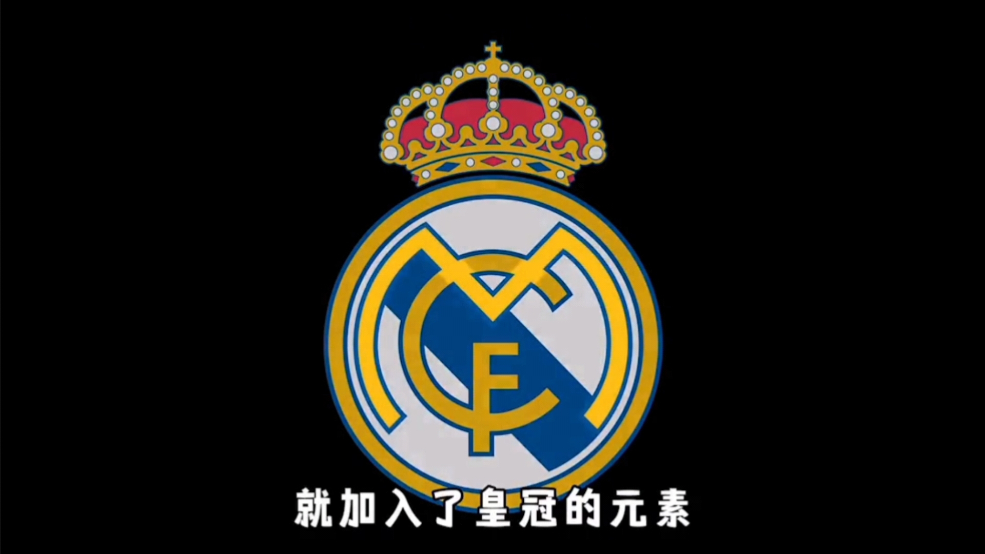 足球西甲豪门迎来连胜，状态回暖